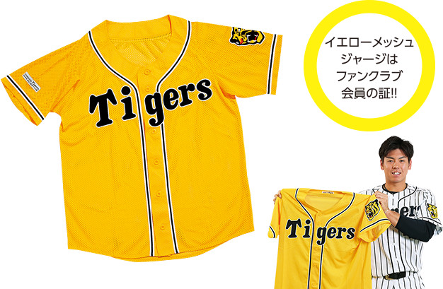 イエロージャージ