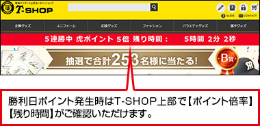 ログインするとポイントアップ倍率が表示されます。