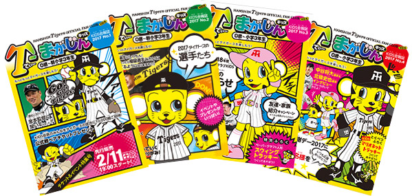 T-magazine KIDS(0歳~小学3年生)