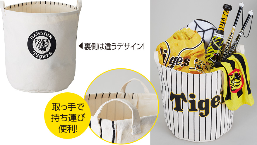マルチバスケット