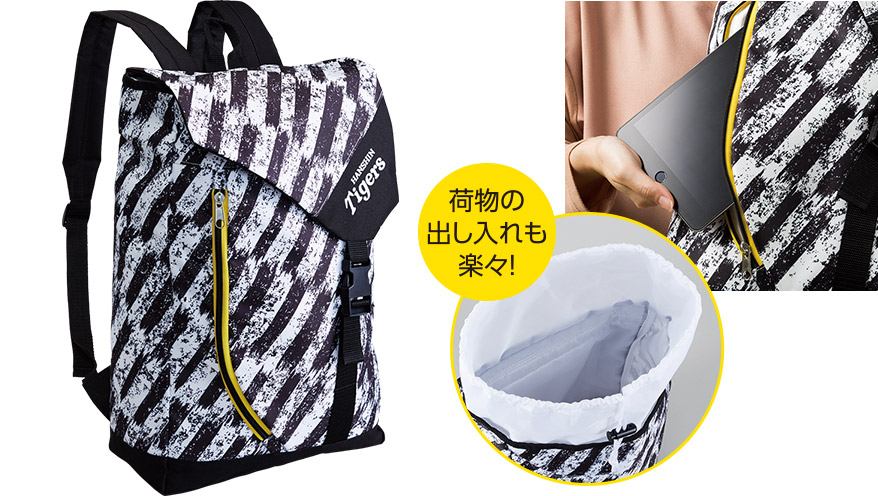 デイバッグ