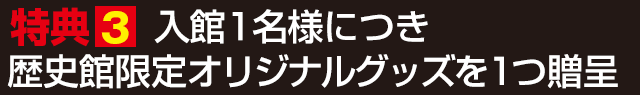 割引料金