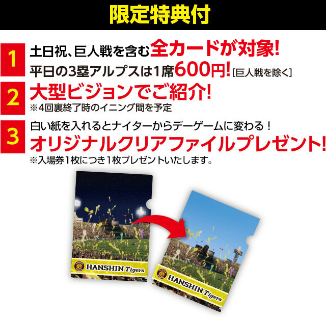 特典