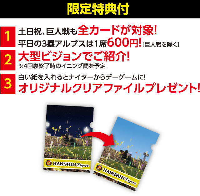 特典