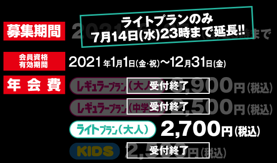 21年度会員追加募集 ファンクラブ 阪神タイガース公式サイト