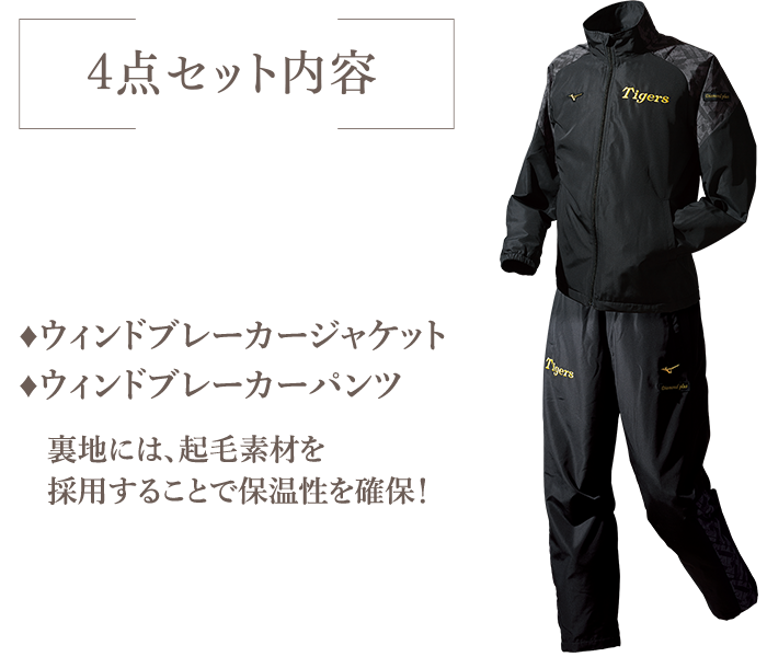 阪神タイガース　ダイヤモンドプラス会員特典ミズノプロ４点セットОサイズ未開封なので衛生面で安心です