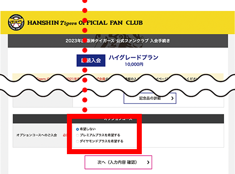 申込用紙