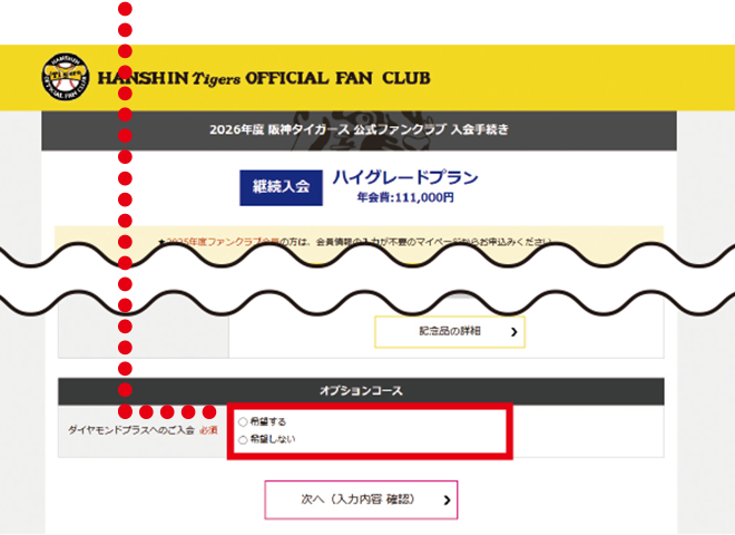 申込用紙