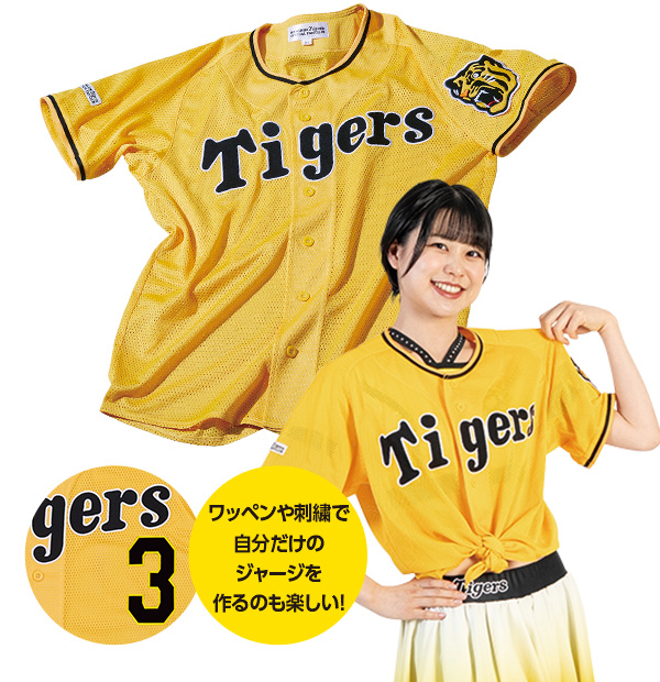 イエローメッシュジャージ