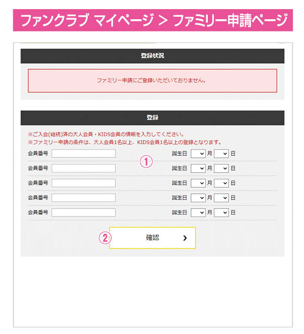 マイページ画面