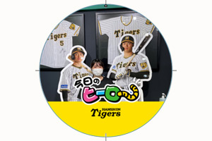 ニュース - グッズ - 【ファンクラブKIDS限定】阪神梅田本店8F「TEAM