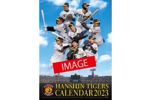 ニュース - グッズ - 「阪神タイガース 2023年版カレンダー(3種類