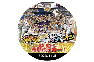 阪神タイガースファン感謝デー2023チケットご了承下さいませ