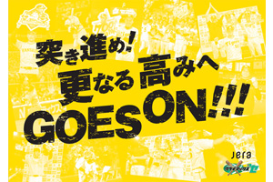 ニュース - イベント - 2024 JERA クライマックスシリーズ セ 入場者プレゼントについて｜阪神タイガース 公式サイト