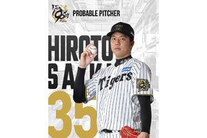 ニュース - グッズ - 阪神タイガースオフィシャルDVD「TIGERS