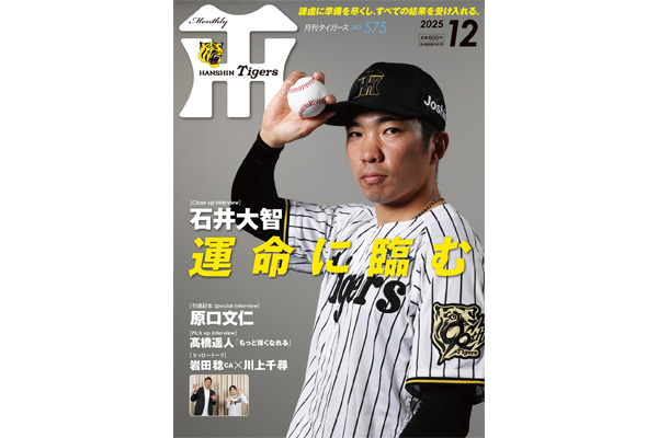 ニュース - グッズ - オフィシャルDVD「Tigers Baseball〜2021年