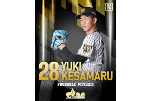 ニュース - ビジター試合前情報｜阪神タイガース 公式サイト
