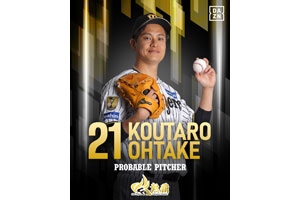 ニュース - チケット - 2026年「京セラドーム大阪 タイガースシーズン