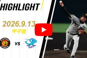 ニュース - イベント - 『通算2000本安打達成記念 鳥谷敬デー』のご
