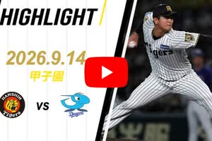ニュース - エンタメ - 【公式モバイルサイト】選手直筆サイン入り日本