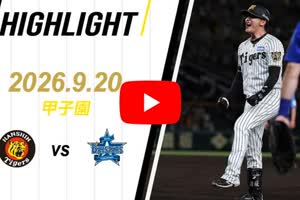 ニュース - イベント - 「スーパーマリオブラザーズ40周年×プロ野球12
