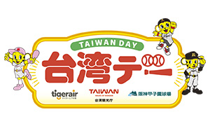 ニュース - イベント - トーマス・オマリー氏の来日中止に伴う