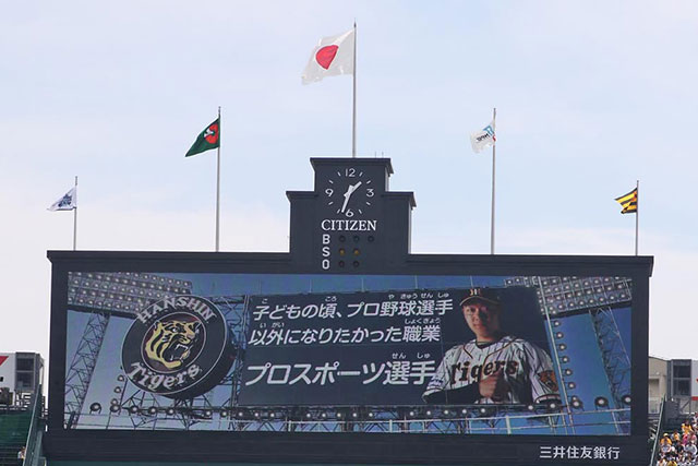 ニュース イベント こどもまつりアンケート結果 野球選手以外になりたかった職業とは 阪神タイガース 公式サイト