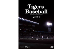 ニュース - グッズ - オフィシャルDVD「Tigers Baseball〜2021年 ...