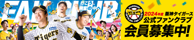 ファンクラブ