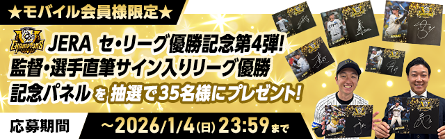 直筆サイン入りパネルプレゼント