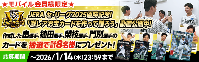 激レアお宝カードプレゼント