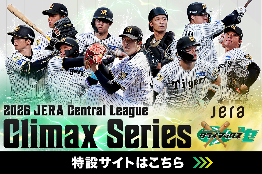CS特設サイト