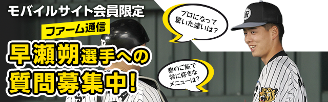 ファーム通信質問募集