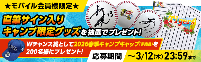 キャンププレゼント