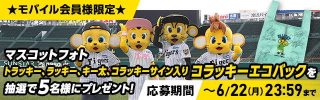 マスコットプレゼント