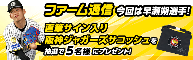 ファーム通信プレゼント