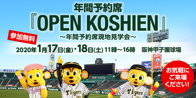 OPENKOSHIEN2020