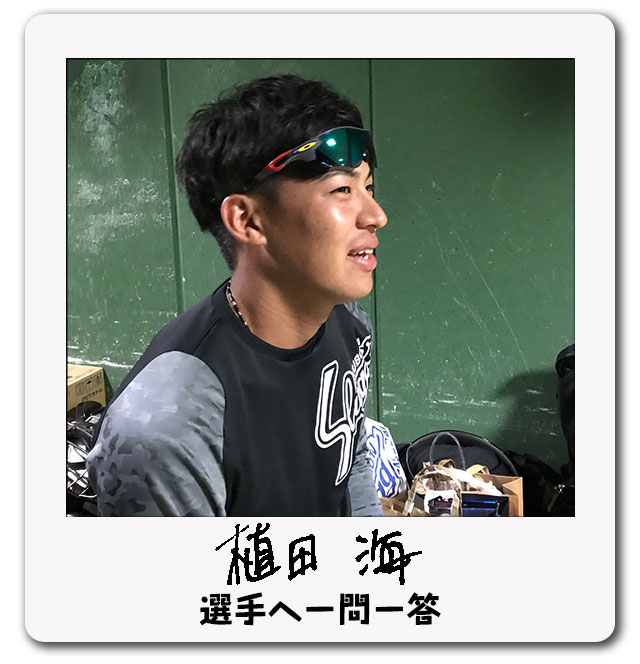 ニュース - 若手選手へ一問一答 - 植田海選手へ一問一答｜阪神