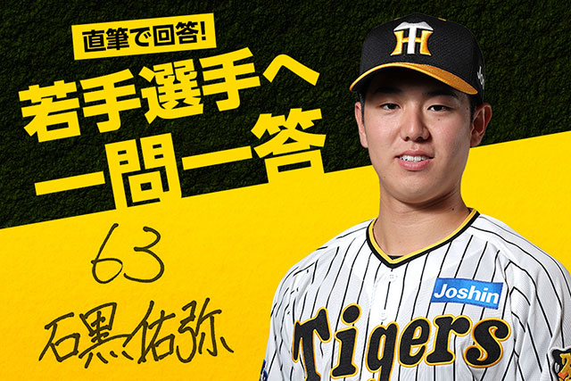 石黒佑弥 阪神 B-LUCK DYNAMITE SERIES ユニフォーム O 石黒佑弥 阪神 B-LUCK DYNAMITE SERIES ユニフォーム O 石黒佑弥 阪神