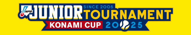 NPBジュニアトーナメント2025