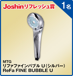 MTG リファファインバブル U(シルバー)ReFa FINE BUBBLE U 1名