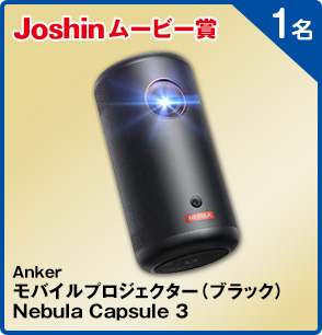Anker モバイルプロジェクター(ブラック)Nebula Capsule 3 1名