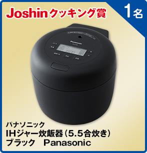 パナソニック IHジャー炊飯器(5.5合炊き)ブラック Panasonic 1名