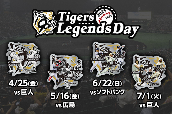 Tigers Legends Day