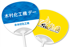 入場者プレゼント