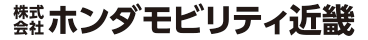 株式会社ホンダモビリティ近畿