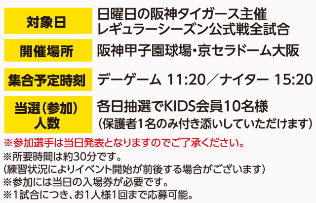 KIDSサイン会