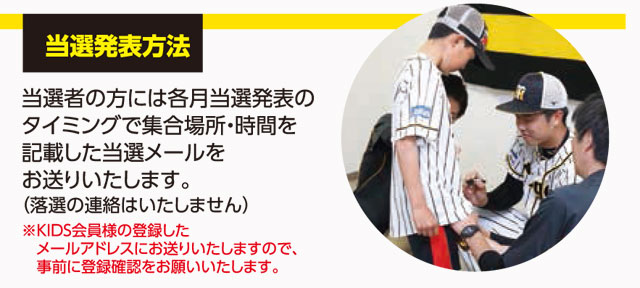 KIDSサイン会