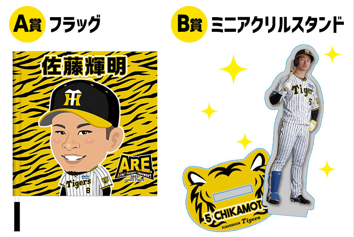 ガラコロ|ファンクラブ|阪神タイガース公式サイト