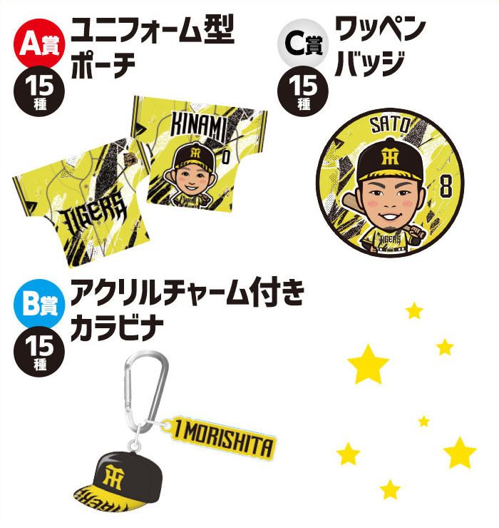 ガラコロ｜ファンクラブ｜阪神タイガース公式サイト